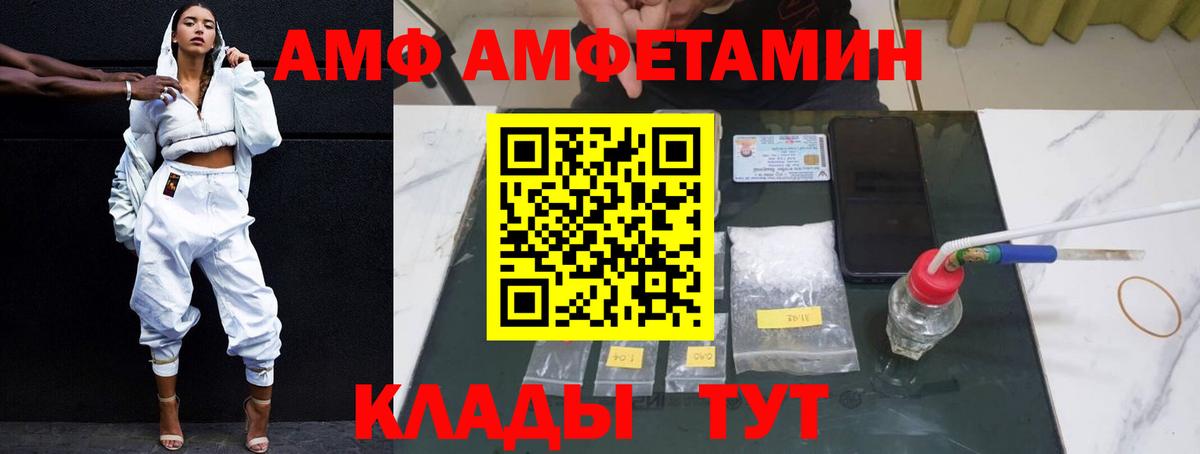 Amphetamine Premium  АМФ  Михайловка  Вход с VPN 