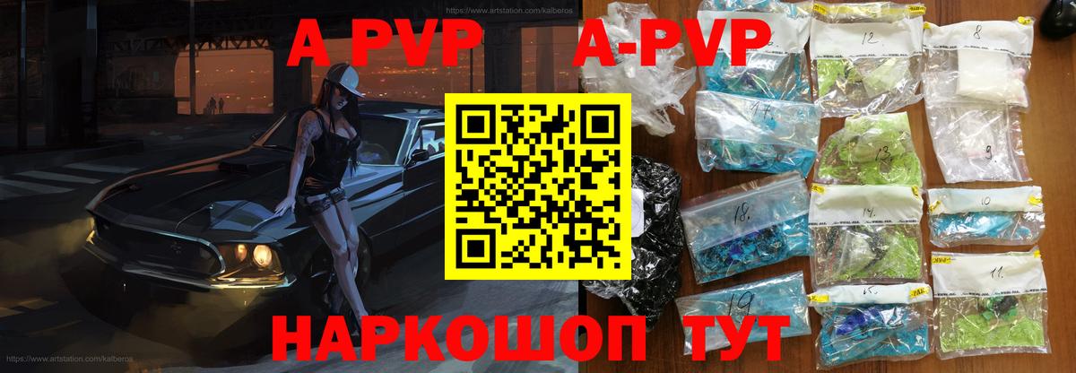 Alpha-PVP СК КРИС Михайловка