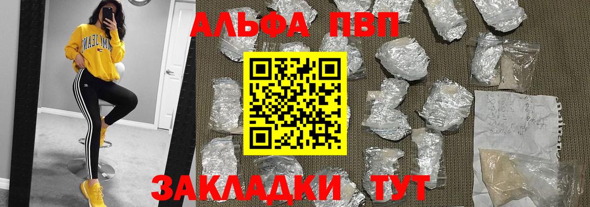 Alpha PVP Соль  Вход с VPN  Alfa_PVP СК КРИС  Михайловка 