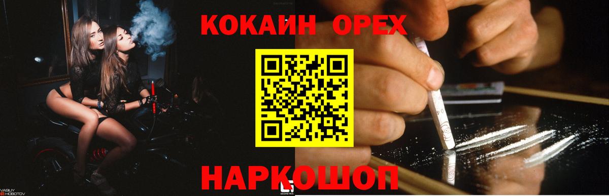 Cocaine FishScale Михайловка