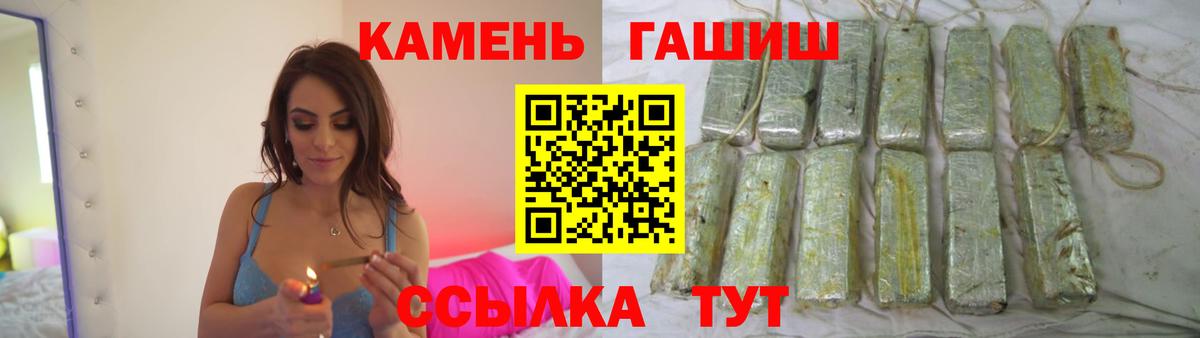 Михайловка  ГАШИШ хэш  купить   Вход с VPN  Гашиш Ice-O-Lator 