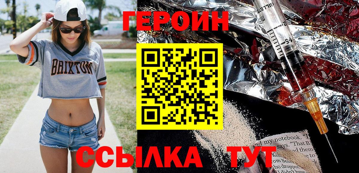 Михайловка  Героин  Вход с VPN  ГЕРОИН герыч 