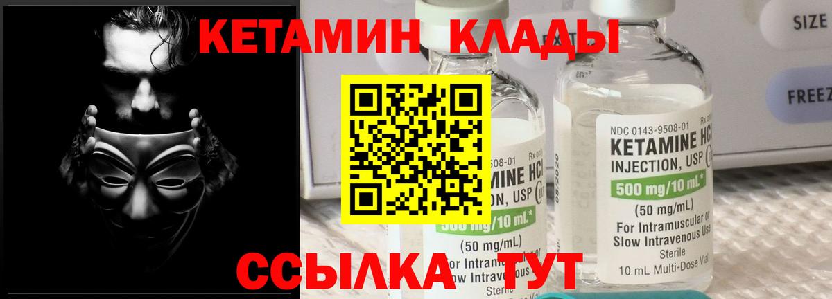 Кетамин ketamine Михайловка