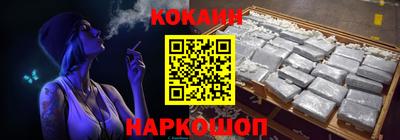 кокаин перу Гусиноозёрск