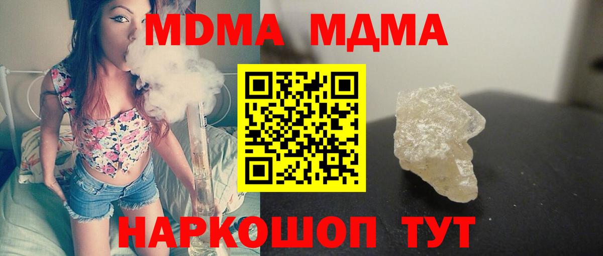 МДМА VHQ  Вход с VPN  Михайловка 