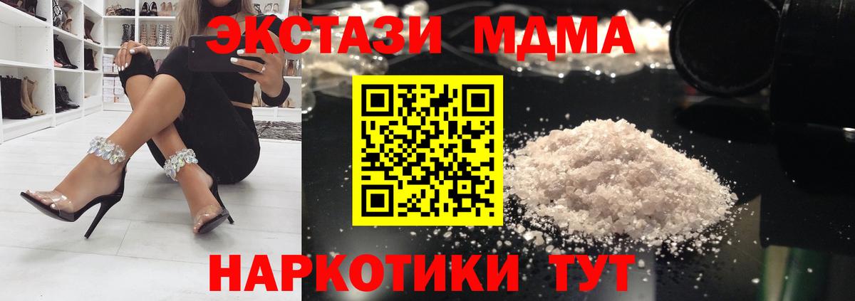 МДМА кристаллы Михайловка