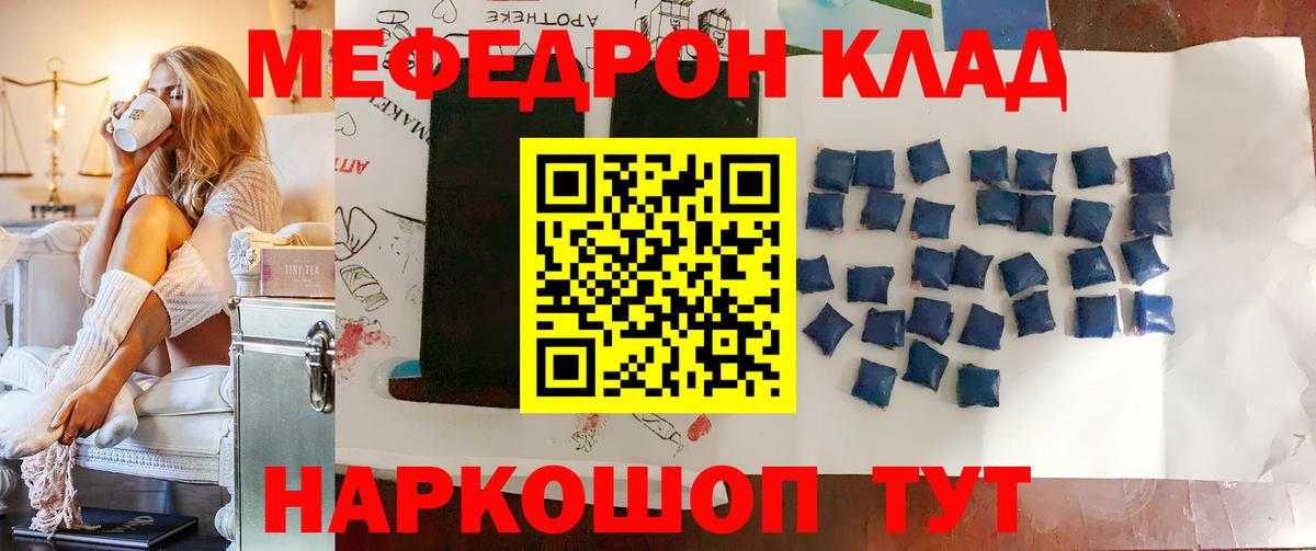 Михайловка  Мефедрон mephedrone  МЕФ  Меф мука  Мефедрон  Вход с VPN 
