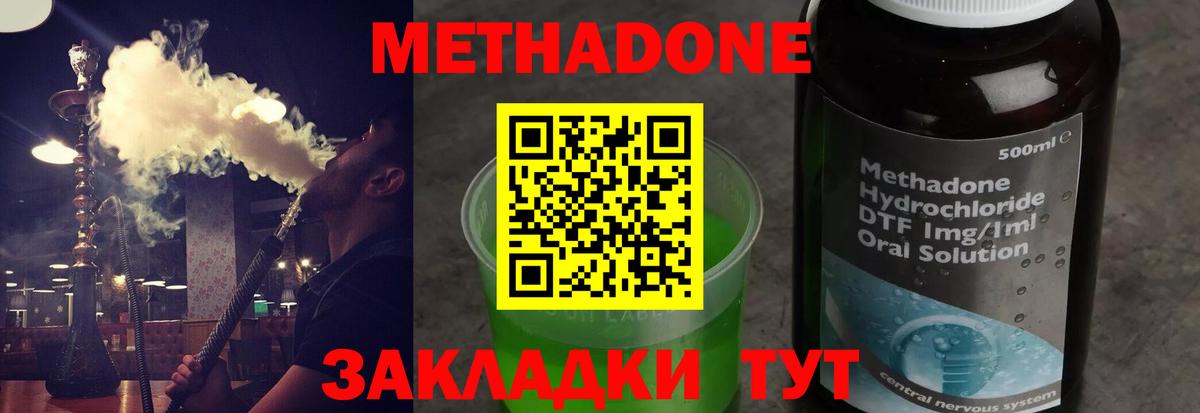 Метадон VHQ Михайловка