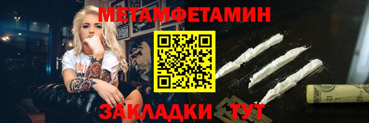 МЕТАМФЕТАМИН кристалл  Вход с VPN  Михайловка  МЕТАМФЕТАМИН кристалл 
