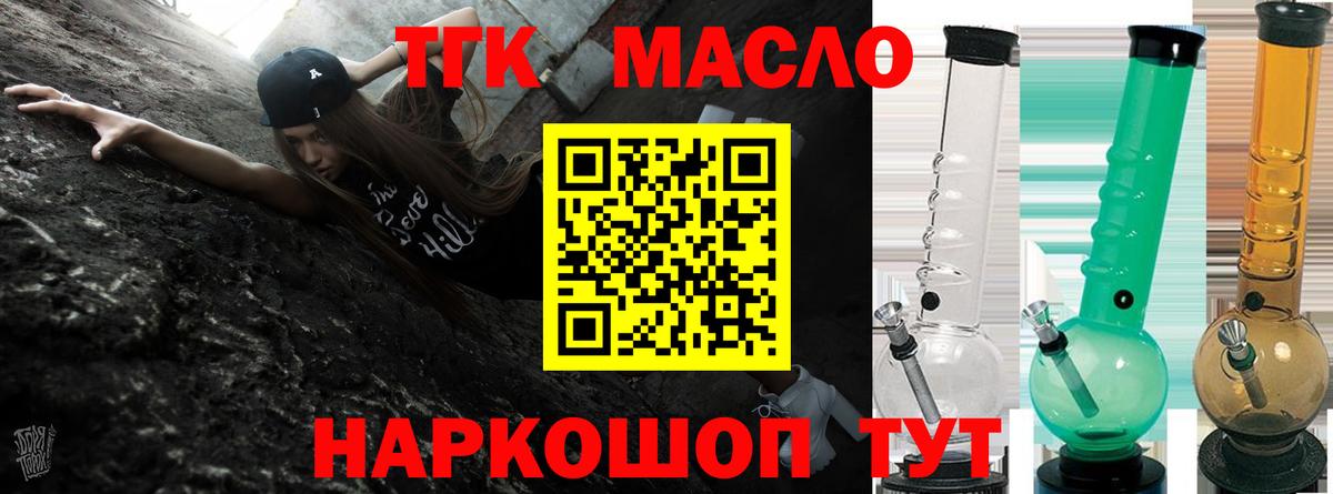 Дистиллят ТГК вейп с тгк  Вход с VPN  Михайловка 
